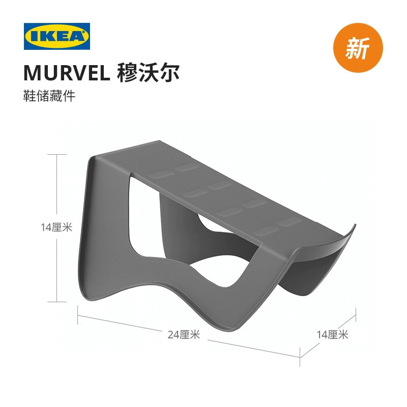 IKEA (IKEA) MURVEL Shoe Storage Rack Shoe Sorting Sorting Shoe Storage Parts Modern Gray*4