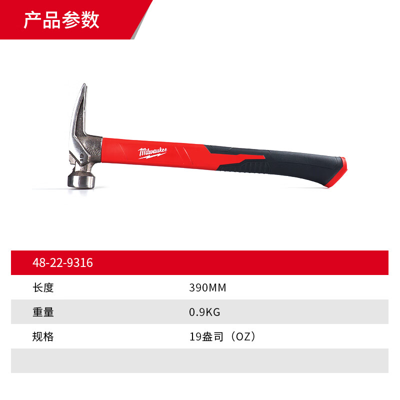 Meward Claw Hammer Carpentry Hammer Nail Hammer Iron Hammer Integrated Hammer Special Steel Nail Pulling Hammer (19OZ)