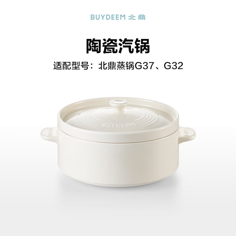 Buydeem Chinese-style household ceramic plates, reinforced ceramic dishes, pure white ceramic plates, tableware, dishes, steam stew pot, ceramic steam pot
