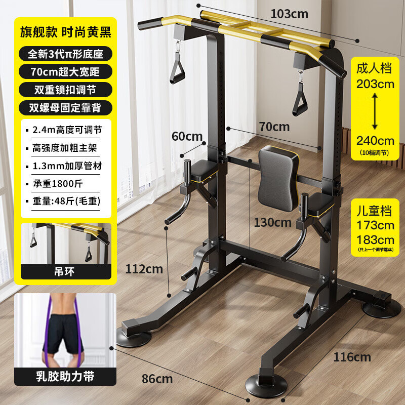 Bezu German horizontal bar home pull-up device indoor horizontal bar parallel bar rack multi-functional floor hanging bar fitness equipment upgraded model - 2.4 meters upgraded square steel - load-bearing 1200 catties