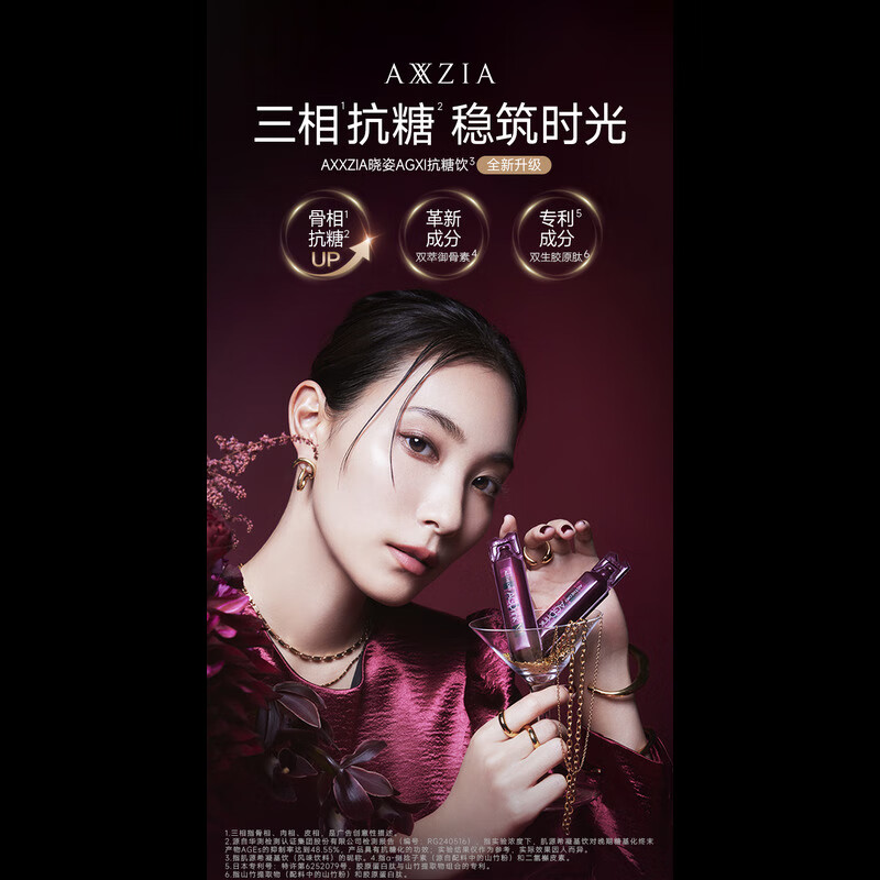 AXXZIA/Xiaozi AG Drink Anti-Yellowing, Brightening and Beauty Liquid Drink Walmart XI 11th Generation Anti-sugar Oral Liquid 25ml*30 Bottles Same Style as Jiang Xin