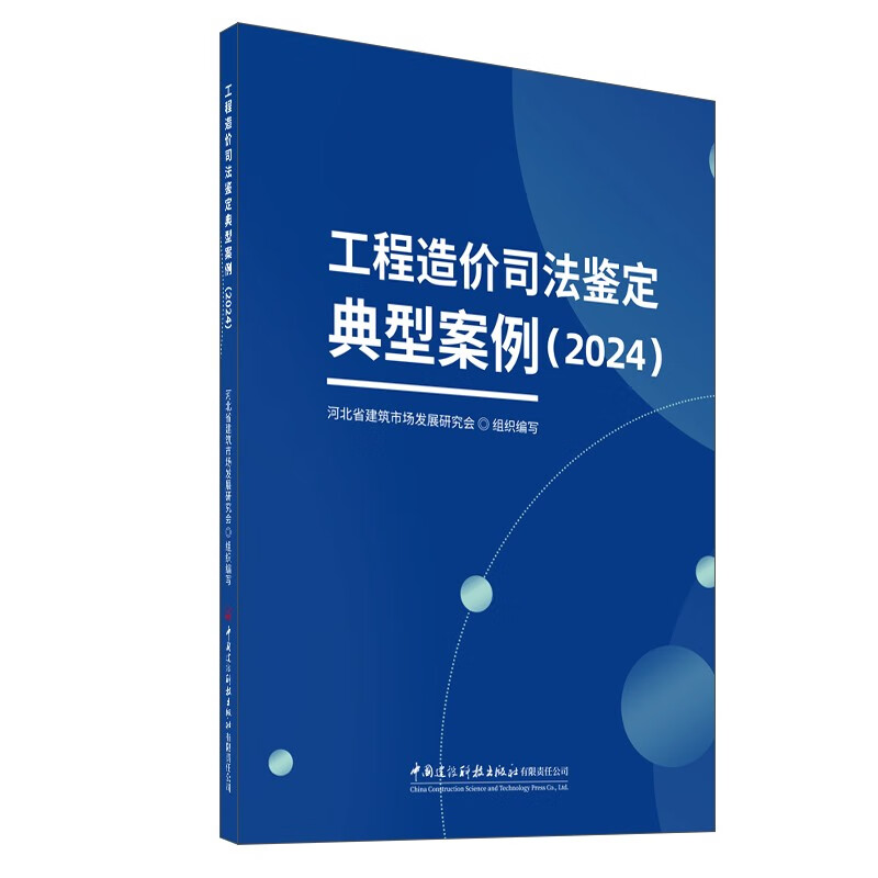 Typical Cases of Forensic Appraisal of Project Cost (2024)