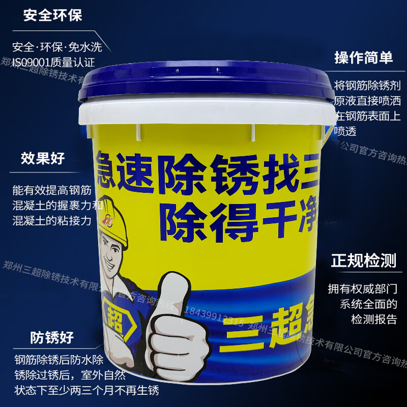 Steel bar rust remover metal quick cleaning powerful steel rust removal CX-04 stainless steel water-based rust inhibitor 21 kg (rust removal and anti-rust two-in-one) door-to-door delivery