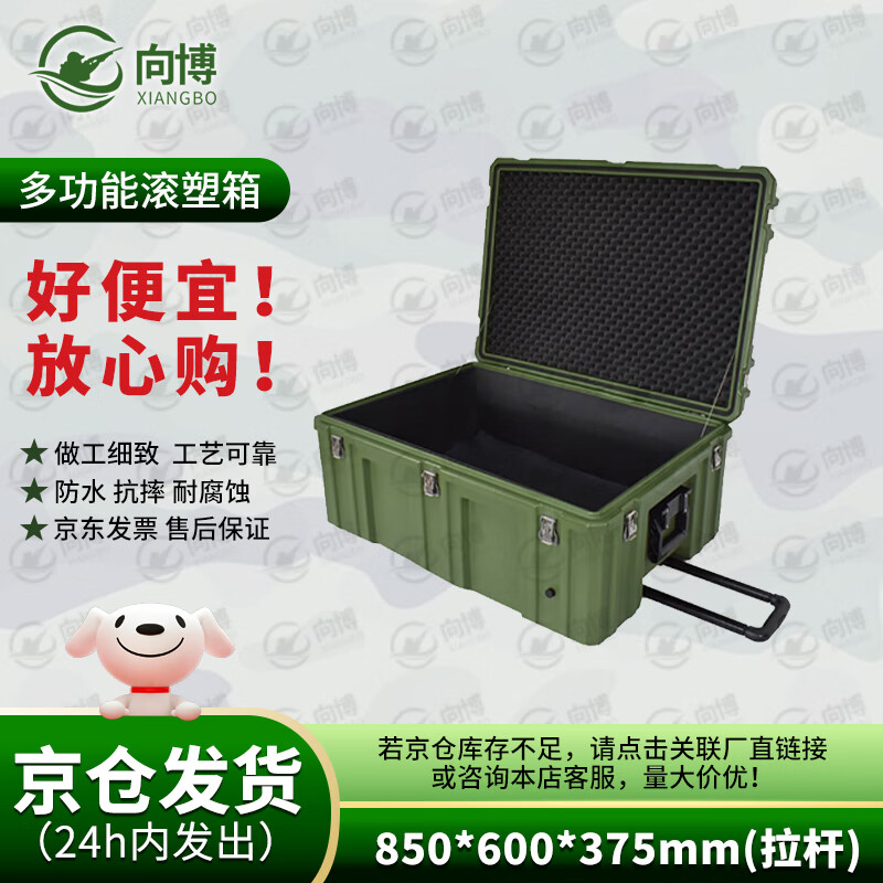 Xiangbo rotational molding box 850*600*375mm trolley box XTC storage and transportation box equipment box functional box 25 new