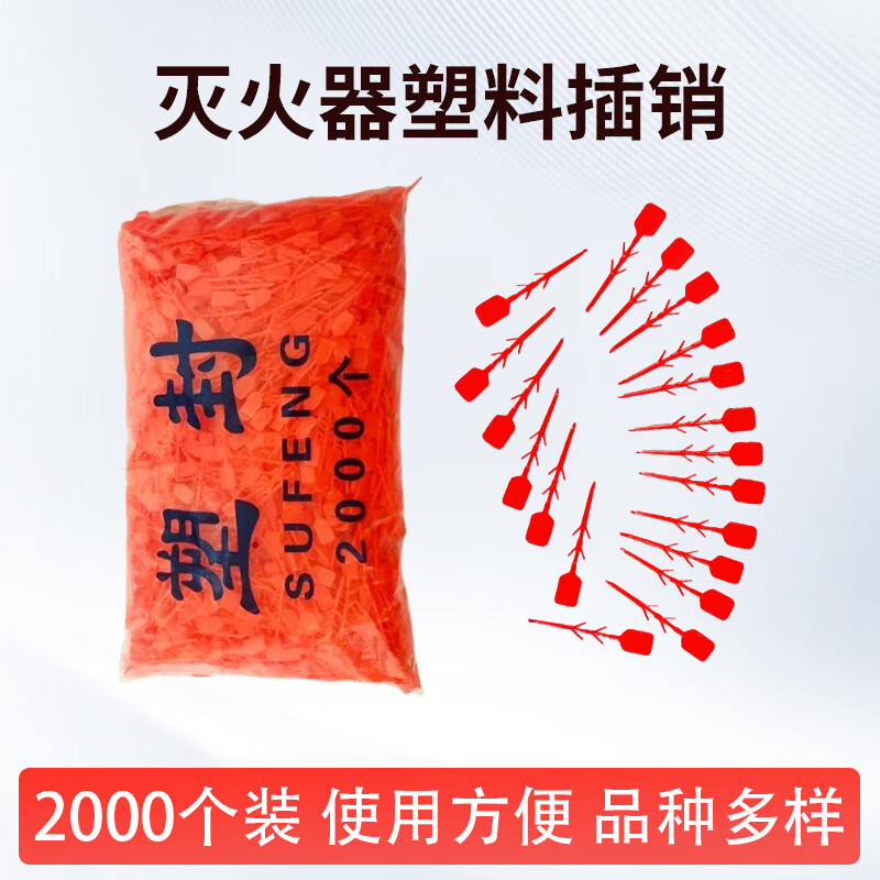 Fire extinguisher plastic seal, plastic latch, safety pin seal, lead seal, water-based/dry powder fire extinguisher accessories, machine head valve supporting fire-fighting equipment, 2000 pack, green plastic seal (2000 pieces)