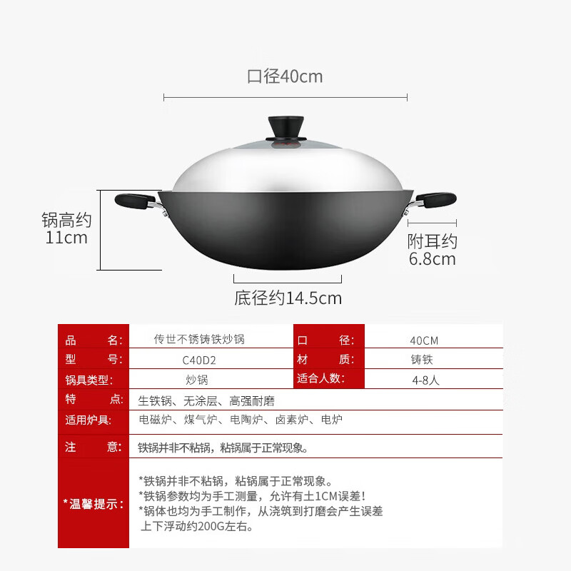Cui Dahuang wok iron pot uncoated cast iron pot double-ear wok 40cm induction cooker universal handed down C40D2