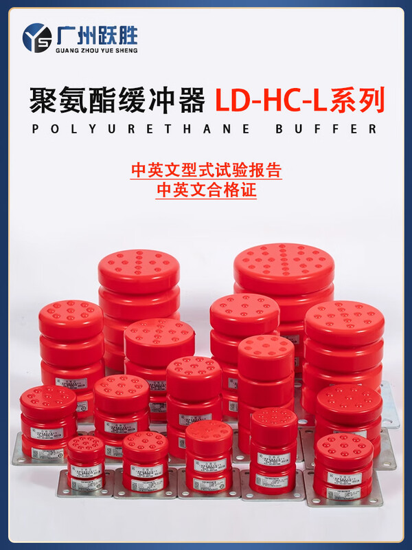 Yue Changsheng Green Shield Elevator Buffer Polyurethane Universal LD-HC-L12/L7/L17/L3/L4 pit pad with certificate of qualification LD-HC-L2 (80*80) hole spacing 80