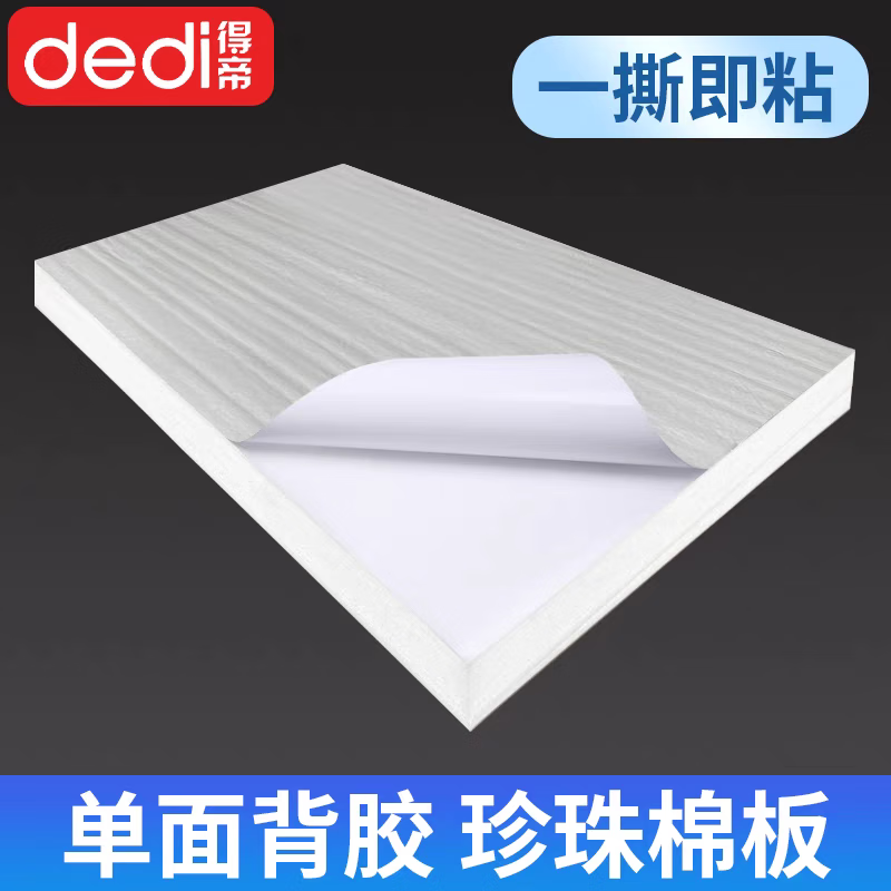 Dedi epe pearl cotton foam board inner support high density thickened hard pad express shockproof packaging material with adhesive backing 30cm thick 2 meters long * 1 meter wide