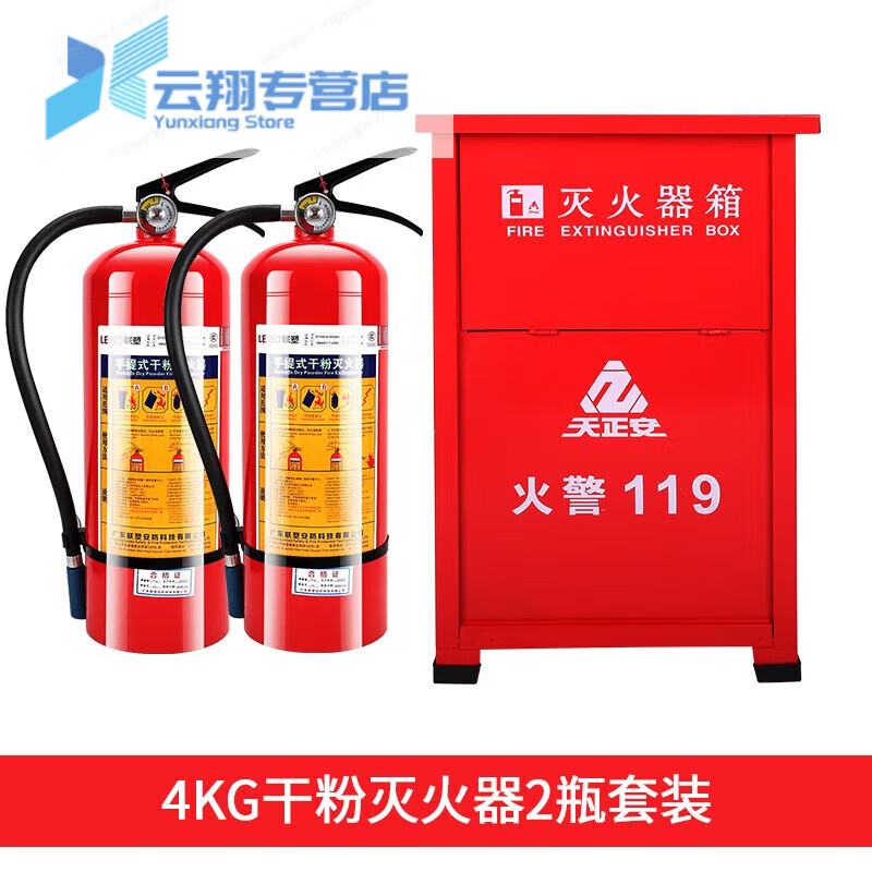 Lesso fire extinguisher 4kg dry powder portable car home commercial property warehouse 12358kg fire box set 1Kg car fire extinguisher brand random