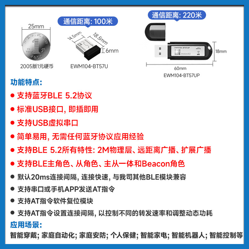 Ebyte USB to Bluetooth wireless module TTL adapter virtual serial port BLE5.2 protocol master-slave integrated transparent transmission and reception plug and play 100 meters communication EWM104-BT57U