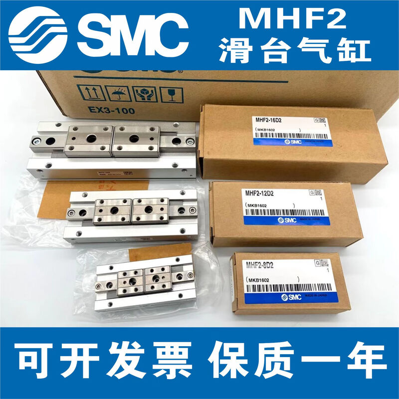 SMC new cylinder thin air claw MHF2-8D/12D/16D/20D/D1/D2/DR/D1R/D2R original MHF2-20D2
