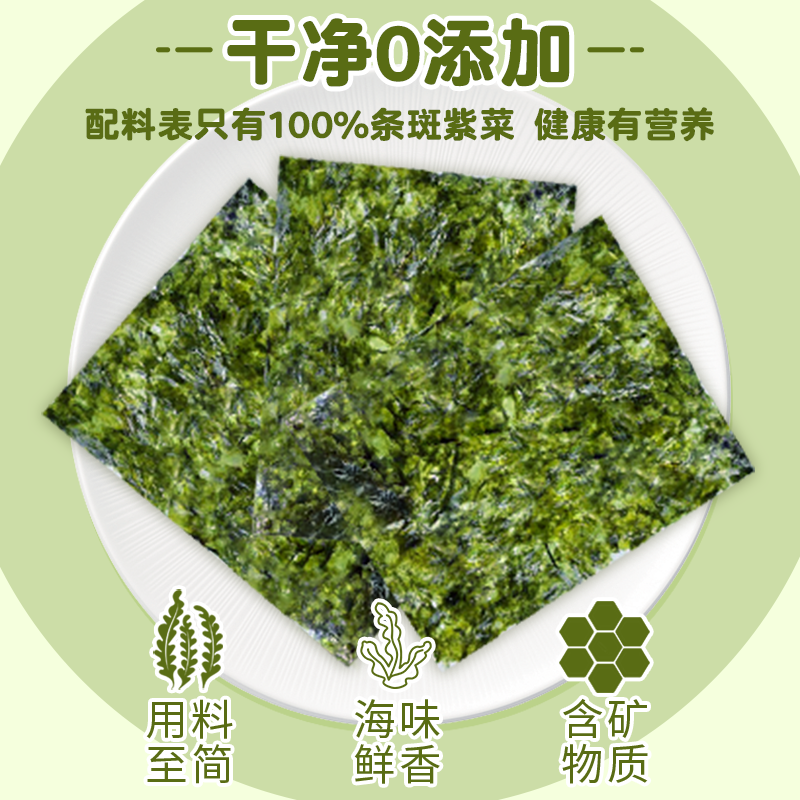 Mankoujia Sushi Seaweed Large Piece Packed Seaweed Children's Ingredients Set Special for Seaweed Rice 30 Large Sheets Total 84g