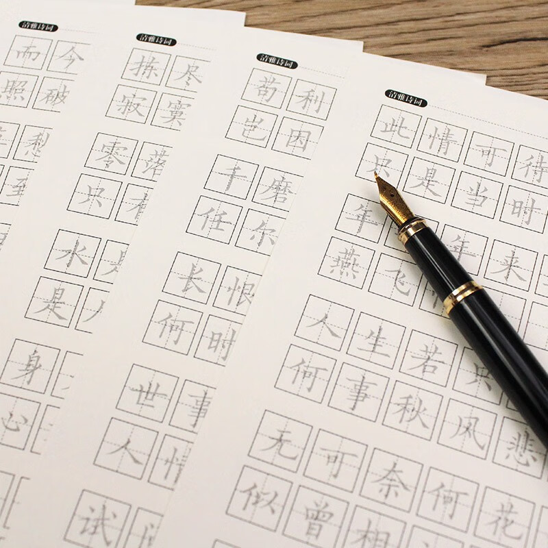 30-day hard pen writing plan, pen control training, hard pen copybook, calligraphy pocket book, zero-based pen control training, calligraphy basic copy copybook, high-frequency Chinese characters