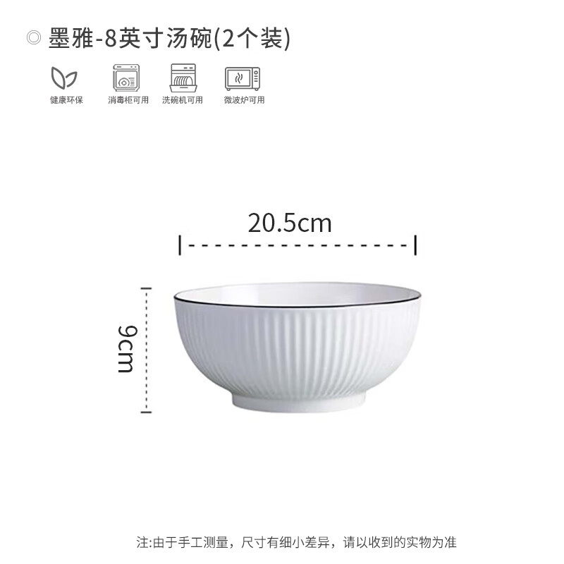 Haoya underglaze color Jingdezhen ceramic tableware instant noodle bowl large soup bowl ramen bowl Moya 8-inch soup bowl 2 pack