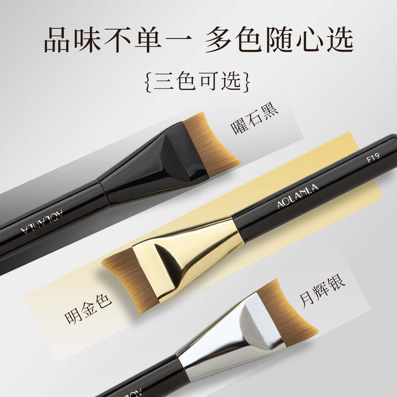 AOLANLA fishtail foundation brush ultra-thin one-word brush flat head liquid foundation brush does not eat powder traceless makeup brush novice makeup brush