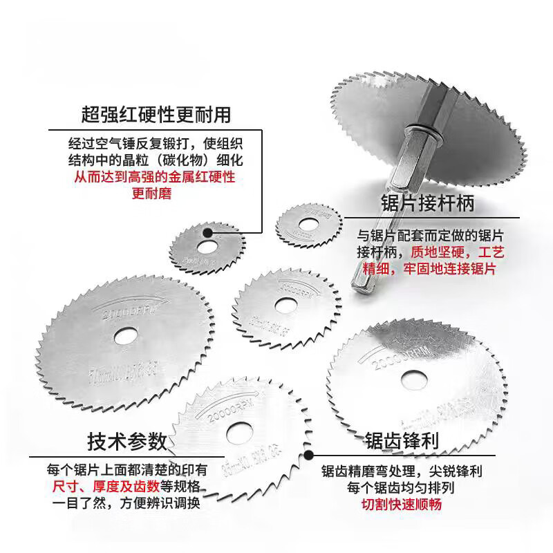 DCNB electric drill cutting blade saw blade electric grinder electric drill high-speed mesh small saw blade small mini woodworking small circular saw blade 22mm saw blade + hexagonal rod