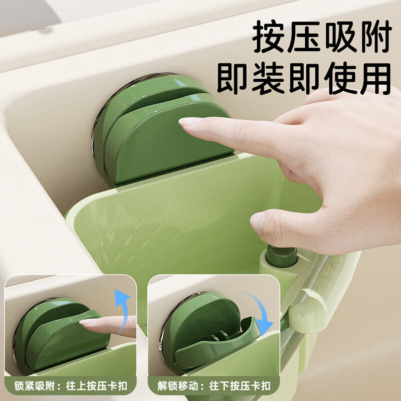 Suction cup sink press drain basket household kitchen separation food residue filter basket fruit cleaning drain basket fruit green