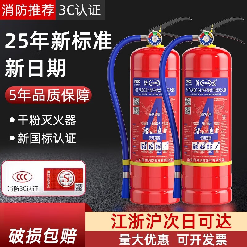 Dry powder fire extinguisher 4kg portable 1/2/3/4/5/8kg fire fighting equipment for shop use, household use, car use, new national standard 4kg