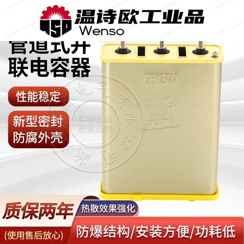 Wenzhou BSMJWX0.45-30/15/20-3 Parallel self-healing power capacitor 450V BSMJWX0.45-50-3