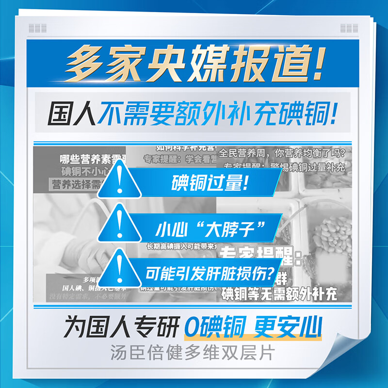 Tomson Bygenta multi-dimensional double-layer tablets for men multi-vitamin B complex vitamin D3 nicotinamide supplement calcium zinc selenium 180 tablets