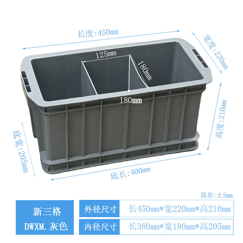 Extra high turnover box plastic rectangular compartment box parts box with lid detachable car storage screw box tool box new three grids 450x220x210MM+grey