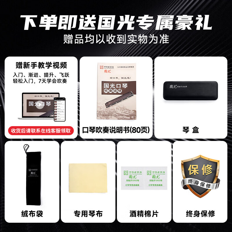 Guoguang 24-hole Guozhimeng imported gongs competition grade polyphonic C harmonica (streamer silver/with teaching materials)