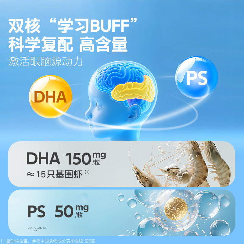 Ecoxin dha algae oil ps phosphatidylserine dha+ps soft capsule DHA students and teenagers 3-6-18 years old 60 capsules