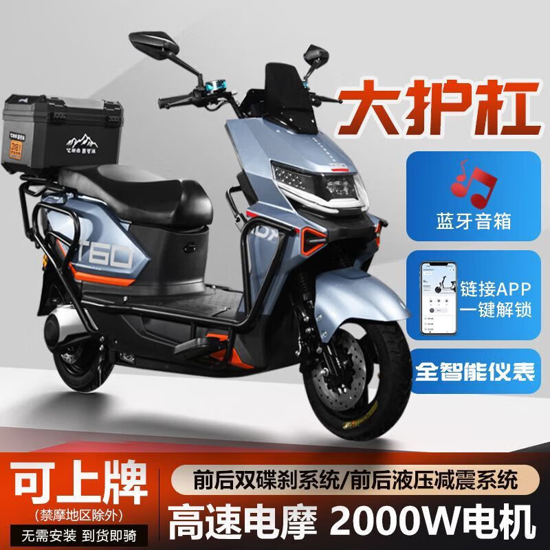 New brand new black riding men's electric motorcycle lithium battery 72v takeaway electric car high-speed electric motorcycle Meituan electricity rental black 70 code + bumper tail box + smart APP naked bike without battery + Bluetooth audio + instrument navigation