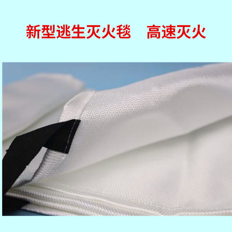 National standard fire blanket household 1.5m*1.5m fire blanket fiberglass flame retardant blanket fire certification thickened 1.2m*1.2m (bag)