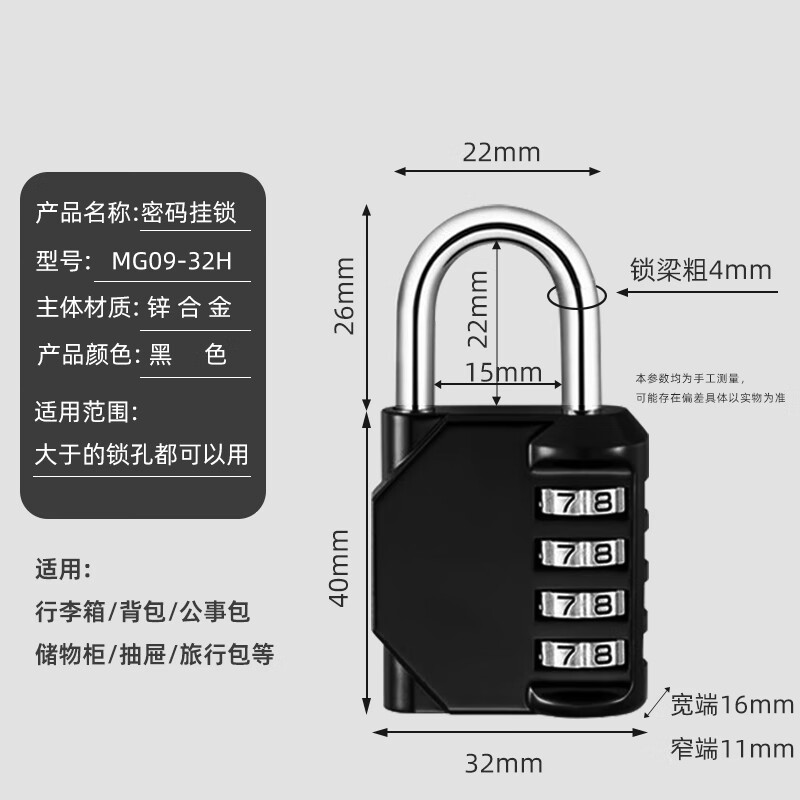 HOTUN medium password padlock waterproof password padlock four-digit password small and medium-sized padlock anti-theft padlock universal padlock MG09-32H
