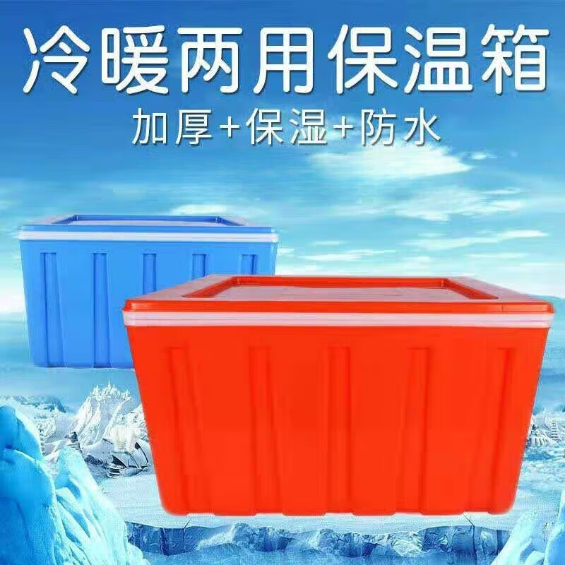 60L Insulated Refrigerator Commercial Food Steamed Buns Rice Takeaway Food Delivery Large Stall Vehicle Mounted Plastic Ice Pack 60L Thickened Clip Style Blue