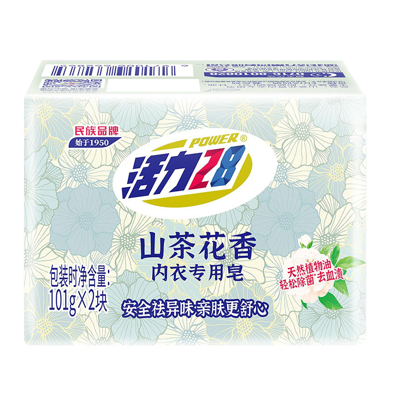 Vitality 28 Camellia Underwear Special Soap 101g*8 pieces, suitable for close-fitting clothing, laundry soap is durable, gentle and does not hurt your hands