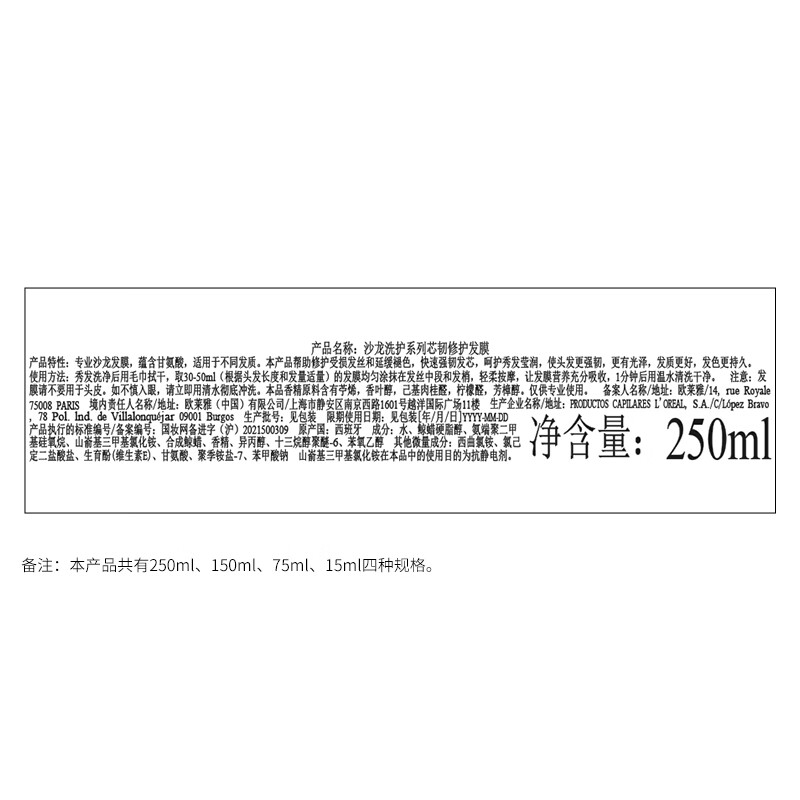 L'Oreal PRO live broadcast exclusive Xiao Zhan recommends Instant Smoothing Hair Mask 250ml to smooth, repair, perm, dye, dryness and frizzy hair