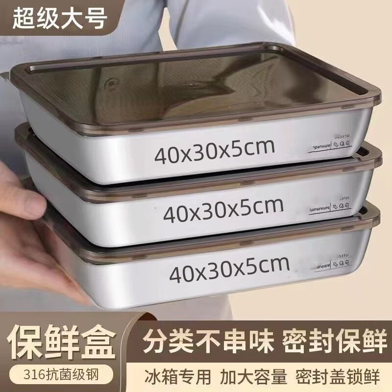 Ye Yu 40x30CM 316 stainless steel dumpling box household dumplings and wontons frozen crisper refrigerator storage box with lid main picture length 25 width 20 height 4 cm 316