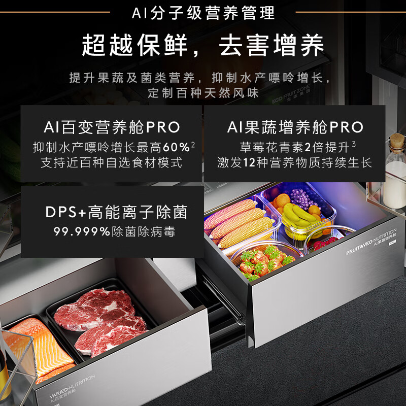 COLMO706L French four-door 703L cross-shaped four-door super-capacity fully embedded antibacterial, odor-free and fresh-keeping automatic ice-making household smart large refrigerator The store manager recommends 706L French four-door-Lava Mantle Rock