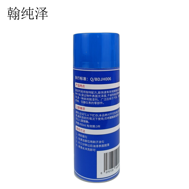 Hanchunze high-efficiency paint remover HCZ-141 450ml/bottle unit bottle