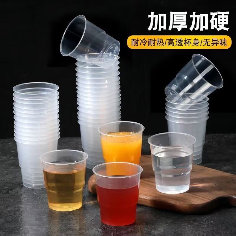 Aviation cup disposable hard cup tea cup food grade transparent plastic thickened household coffee cup wine tasting cup 50 pieces 160ML step cup