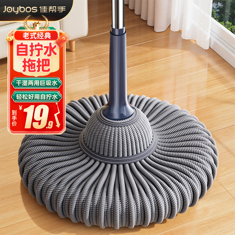 Jia helper 45cm self-twisting water mop for home use, one mop, no hand washing, 2025 lazy wool absorbent pier mop, washing and mopping all in one