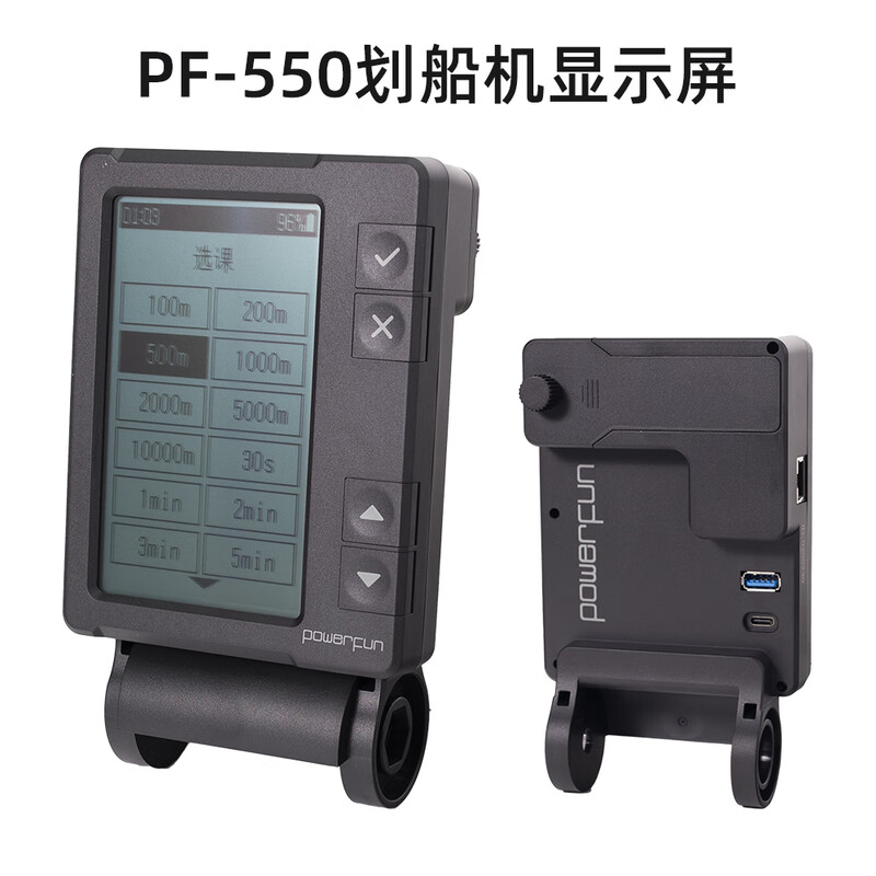 POWERFUN500/550 original meter professional wind resistance rowing machine display accessories PF-550 rowing machine meter