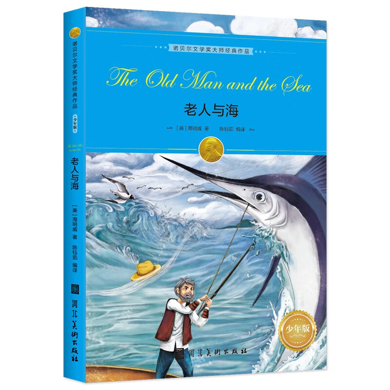 A gift box of classic works by Nobel Prize-winning masters for children (16 volumes in total) Classic book series by award-winning children's literature writers Extracurricular reading books for primary and secondary school students in grades 3, 4, 5 and 6 A Chinese classic book list for grades 3 and 4