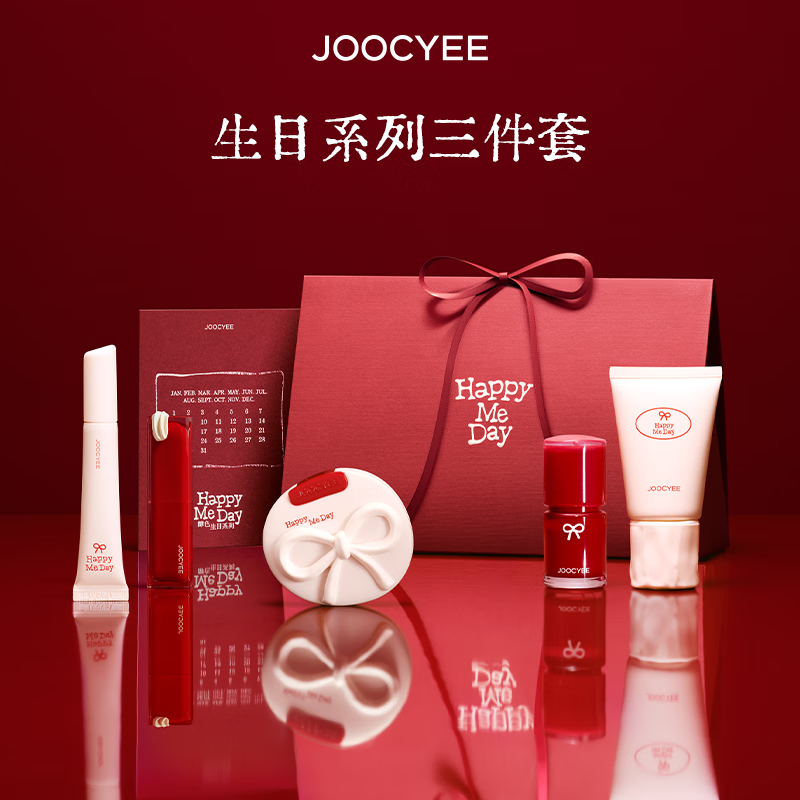 Fermented color New Year's gift New product limited celebration line New Year series gift box makeup set lipstick lip glaze eye shadow