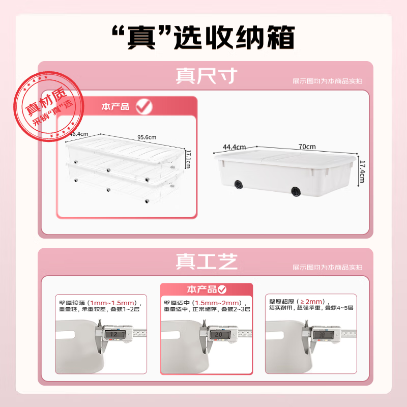 Xitianlong bed bottom storage box toy storage box quilt storage box flat double open lid with wheels transparent 54 liters 2 pack