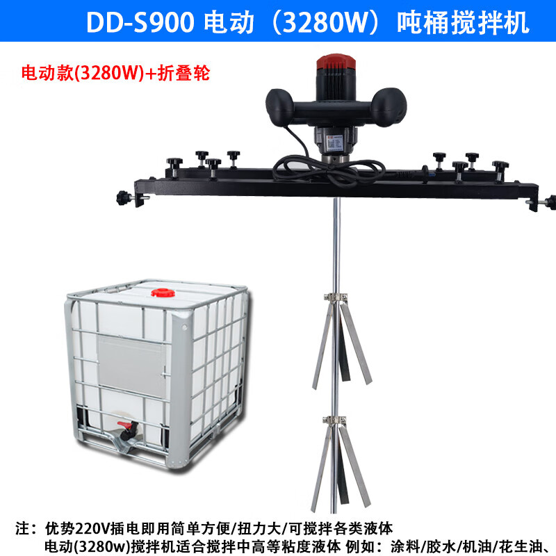 FHJQBIBC ton barrel pneumatic mixer horizontal plate electric mixer stirring paint chemical explosion-proof disperser rod paddle The following 3 models are permanent magnet brushless motors industrial grade