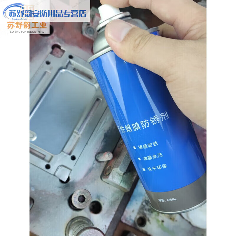 Dry wax film anti-rust agent for rusty hand mirror mold no-clean heating and melting wax metal protective film FE509 wax film anti-rust agent