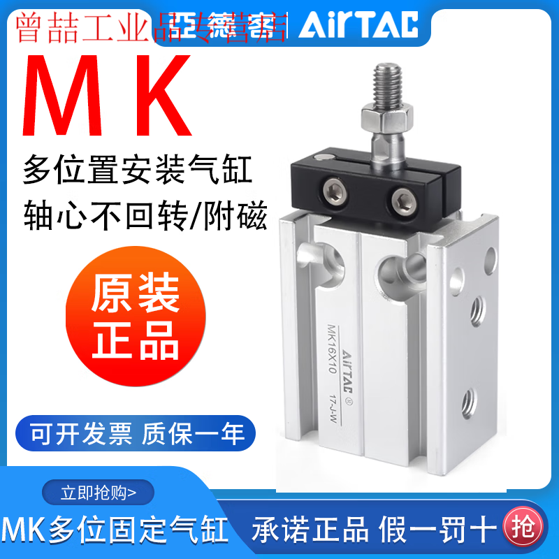 Yue Changsheng Yade passenger rod non-rotating free installation cylinder MK10/MK16/MK20/MK25/MK32X5X10 MK25X35S