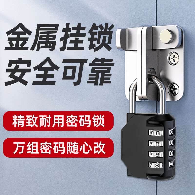HOTUN medium password padlock waterproof password padlock four-digit password small and medium-sized padlock anti-theft padlock universal padlock MG09-32H