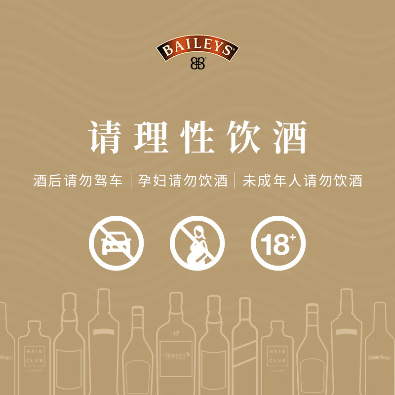 Baileys liqueur original flavor 500ml + Captain Morgan gold rum 700ml cocktail base