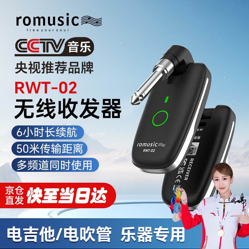 Romusic wireless transceiver electric blowpipe electric acoustic guitar electronic organ musical instrument universal rechargeable wireless receiver RWT-02
