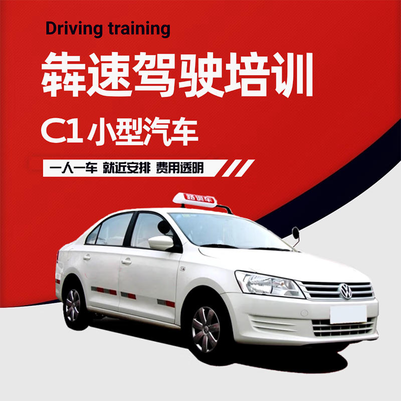 Learn to drive at Bensu Bensu Shanghai