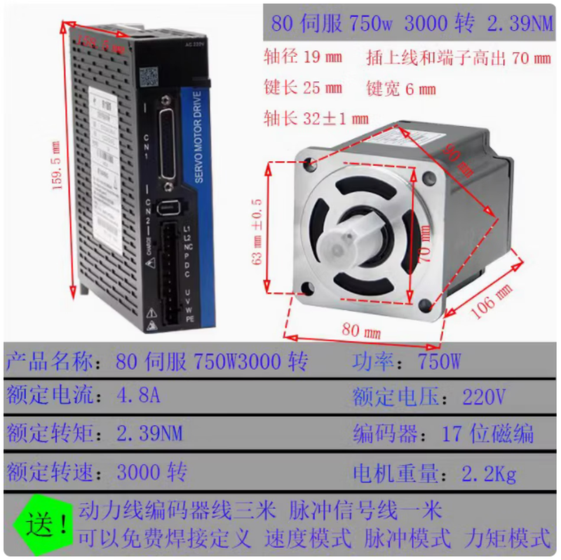 Yue Changsheng era superior 60/80/110/130 flange servo motor set driver 400W750W1500 magnetically braided economical 750W set 3000 rpm 2.39NM vertical brake 5V